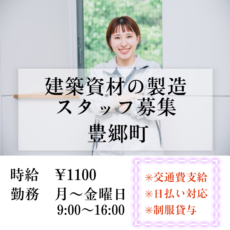 【日払い可】組立・検査スタッフ